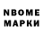 Марки N-bome 1,5мг Catherine Price